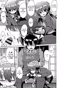 Page 37 of Lolicon wa Tsureiwa - preview thumbnail
