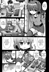 Page 57 of Lolicon wa Tsureiwa - preview thumbnail