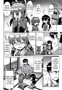Page 82 of Lolicon wa Tsureiwa - preview thumbnail