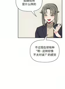 Page 117 of 欢迎加入粉丝团！ |  歡迎加入粉絲團！1-60 END - preview thumbnail