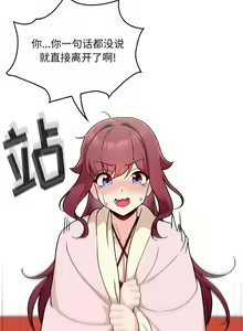 Page 128 of 欢迎加入粉丝团！ |  歡迎加入粉絲團！1-60 END - preview thumbnail