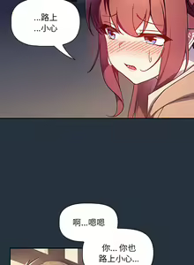 Page 137 of 欢迎加入粉丝团！ |  歡迎加入粉絲團！1-60 END - preview thumbnail