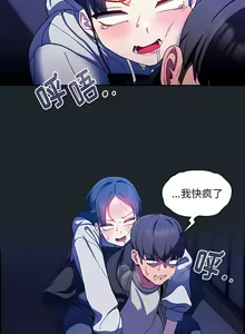Page 139 of 欢迎加入粉丝团！ |  歡迎加入粉絲團！1-60 END - preview thumbnail