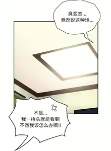Page 145 of 欢迎加入粉丝团！ |  歡迎加入粉絲團！1-60 END - preview thumbnail