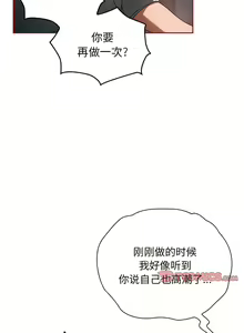 Page 168 of 欢迎加入粉丝团！ |  歡迎加入粉絲團！1-60 END - preview thumbnail
