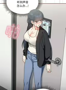 Page 170 of 欢迎加入粉丝团！ |  歡迎加入粉絲團！1-60 END - preview thumbnail