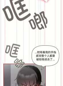 Page 175 of 欢迎加入粉丝团！ |  歡迎加入粉絲團！1-60 END - preview thumbnail