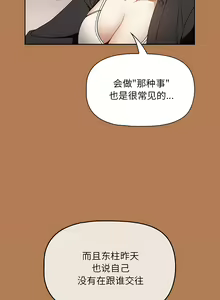 Page 183 of 欢迎加入粉丝团！ |  歡迎加入粉絲團！1-60 END - preview thumbnail