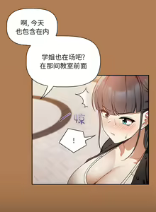 Page 184 of 欢迎加入粉丝团！ |  歡迎加入粉絲團！1-60 END - preview thumbnail