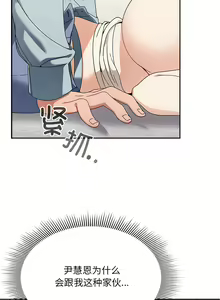 Page 199 of 欢迎加入粉丝团！ |  歡迎加入粉絲團！1-60 END - preview thumbnail