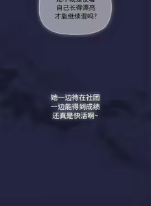 Page 209 of 欢迎加入粉丝团！ |  歡迎加入粉絲團！1-60 END - preview thumbnail