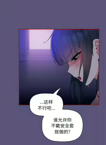 Page 213 of 欢迎加入粉丝团！ |  歡迎加入粉絲團！1-60 END - preview thumbnail