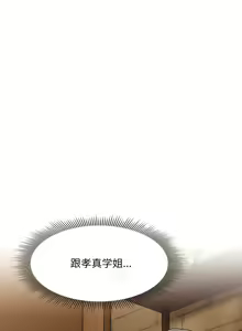 Page 251 of 欢迎加入粉丝团！ |  歡迎加入粉絲團！1-60 END - preview thumbnail