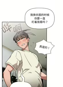 Page 261 of 欢迎加入粉丝团！ |  歡迎加入粉絲團！1-60 END - preview thumbnail