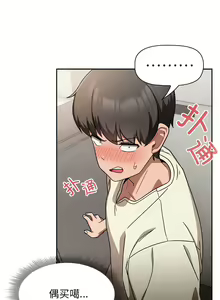 Page 264 of 欢迎加入粉丝团！ |  歡迎加入粉絲團！1-60 END - preview thumbnail