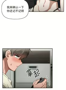 Page 265 of 欢迎加入粉丝团！ |  歡迎加入粉絲團！1-60 END - preview thumbnail