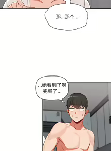 Page 28 of 欢迎加入粉丝团！ |  歡迎加入粉絲團！1-60 END - preview thumbnail