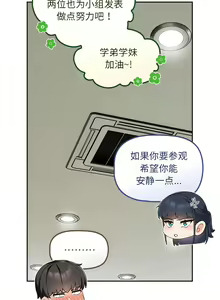 Page 299 of 欢迎加入粉丝团！ |  歡迎加入粉絲團！1-60 END - preview thumbnail