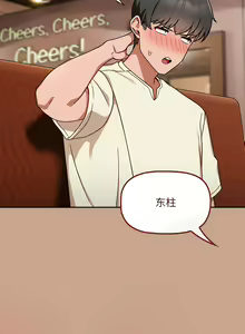 Page 316 of 欢迎加入粉丝团！ |  歡迎加入粉絲團！1-60 END - preview thumbnail