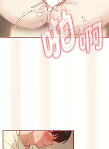 Page 349 of 欢迎加入粉丝团！ |  歡迎加入粉絲團！1-60 END - preview thumbnail