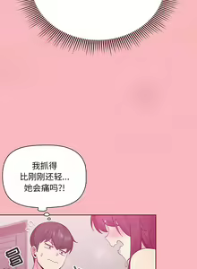 Page 40 of 欢迎加入粉丝团！ |  歡迎加入粉絲團！1-60 END - preview thumbnail