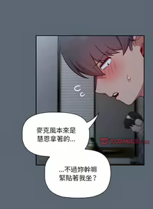 Page 420 of 欢迎加入粉丝团！ |  歡迎加入粉絲團！1-60 END - preview thumbnail