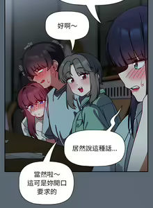Page 422 of 欢迎加入粉丝团！ |  歡迎加入粉絲團！1-60 END - preview thumbnail