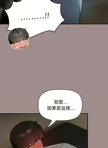 Page 443 of 欢迎加入粉丝团！ |  歡迎加入粉絲團！1-60 END - preview thumbnail