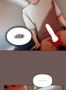 Page 461 of 欢迎加入粉丝团！ |  歡迎加入粉絲團！1-60 END - preview thumbnail