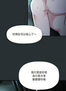 Page 476 of 欢迎加入粉丝团！ |  歡迎加入粉絲團！1-60 END - preview thumbnail