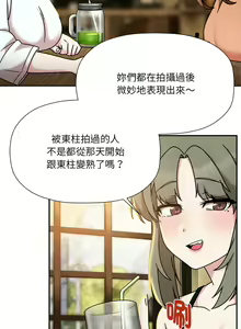 Page 479 of 欢迎加入粉丝团！ |  歡迎加入粉絲團！1-60 END - preview thumbnail
