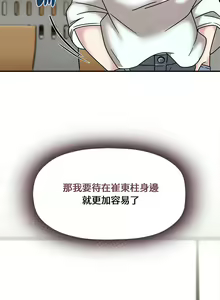 Page 493 of 欢迎加入粉丝团！ |  歡迎加入粉絲團！1-60 END - preview thumbnail