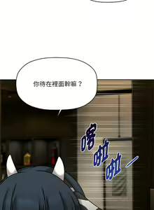 Page 519 of 欢迎加入粉丝团！ |  歡迎加入粉絲團！1-60 END - preview thumbnail
