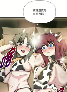 Page 529 of 欢迎加入粉丝团！ |  歡迎加入粉絲團！1-60 END - preview thumbnail
