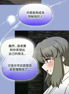 Page 594 of 欢迎加入粉丝团！ |  歡迎加入粉絲團！1-60 END - preview thumbnail
