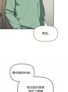 Page 60 of 欢迎加入粉丝团！ |  歡迎加入粉絲團！1-60 END - preview thumbnail