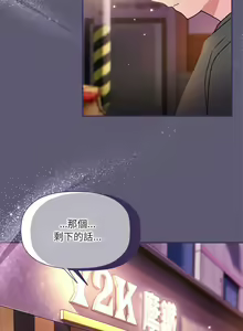 Page 610 of 欢迎加入粉丝团！ |  歡迎加入粉絲團！1-60 END - preview thumbnail