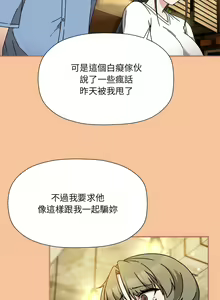Page 623 of 欢迎加入粉丝团！ |  歡迎加入粉絲團！1-60 END - preview thumbnail