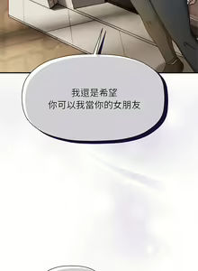 Page 634 of 欢迎加入粉丝团！ |  歡迎加入粉絲團！1-60 END - preview thumbnail