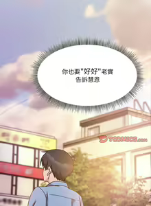 Page 636 of 欢迎加入粉丝团！ |  歡迎加入粉絲團！1-60 END - preview thumbnail