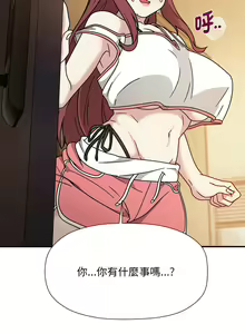 Page 638 of 欢迎加入粉丝团！ |  歡迎加入粉絲團！1-60 END - preview thumbnail