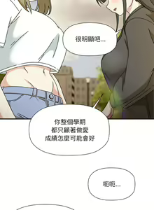Page 654 of 欢迎加入粉丝团！ |  歡迎加入粉絲團！1-60 END - preview thumbnail