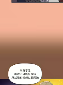 Page 74 of 欢迎加入粉丝团！ |  歡迎加入粉絲團！1-60 END - preview thumbnail