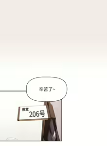 Page 8 of 欢迎加入粉丝团！ |  歡迎加入粉絲團！1-60 END - preview thumbnail