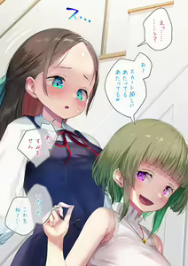 Page 4 of Oba ni Waki Ona o Unagasareru Futanari-chan - preview thumbnail