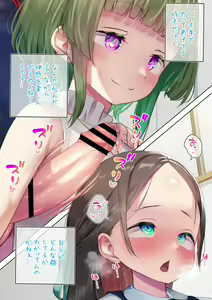 Page 9 of Oba ni Waki Ona o Unagasareru Futanari-chan - preview thumbnail