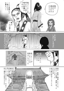 Page 28 of Soumonka - preview thumbnail