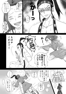 Page 5 of Honmatsu Tentou - preview thumbnail