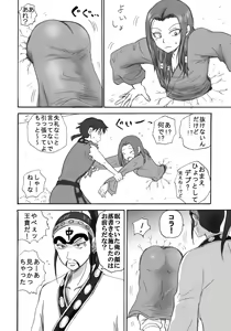Page 3 of Kabe ni Hamatte Ugokenai Mouten ni Suru Koto wa - preview thumbnail