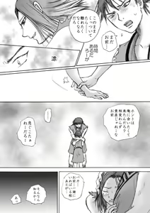 Page 11 of Kaze no Kanata - preview thumbnail